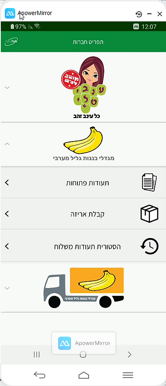 AgroTalk – תפריט חברה