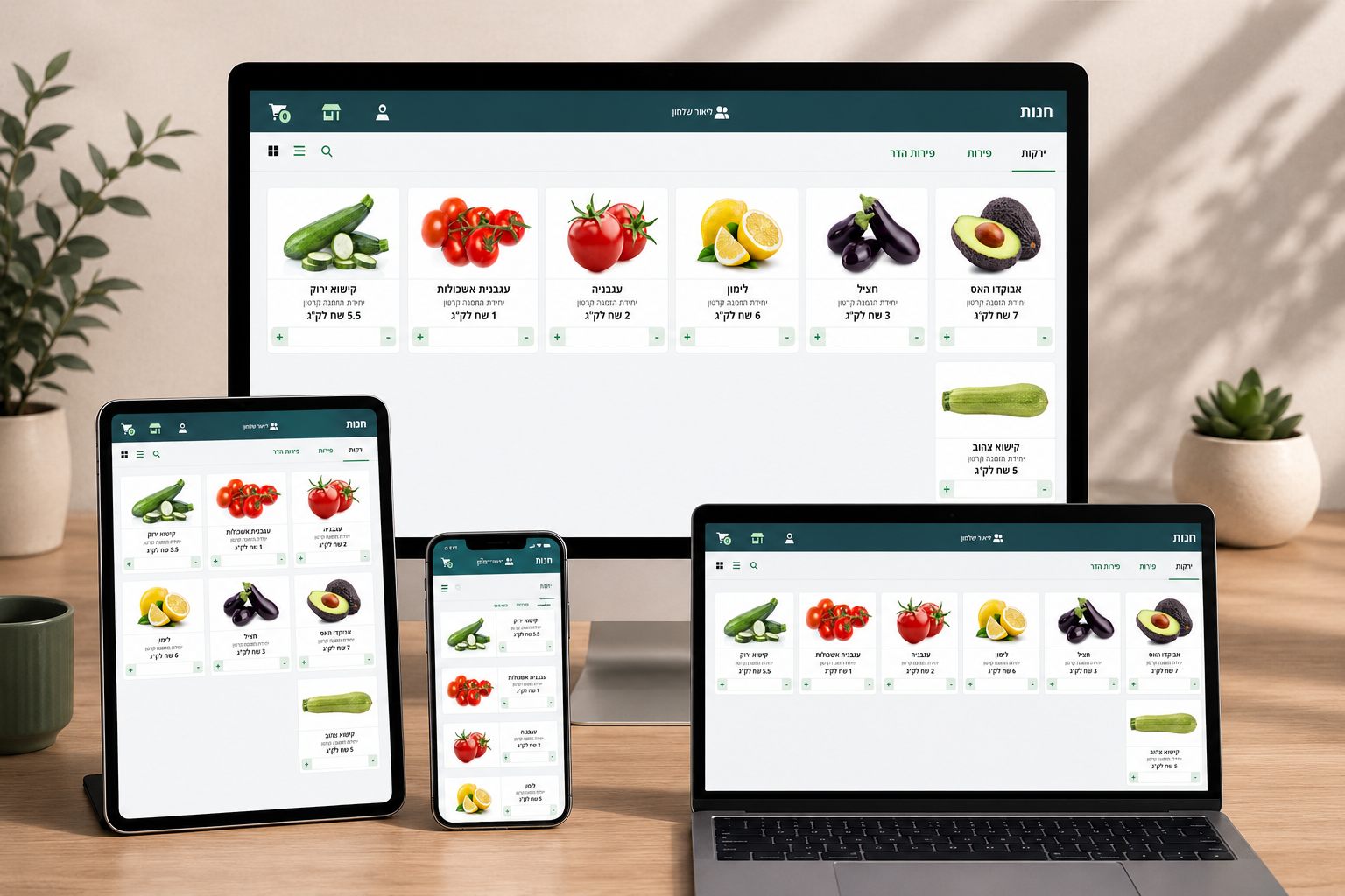 AgroShop - Online Store